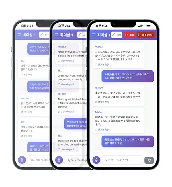 한국어·영어·일본어로 동시에 보이는 다국어 채팅 화면