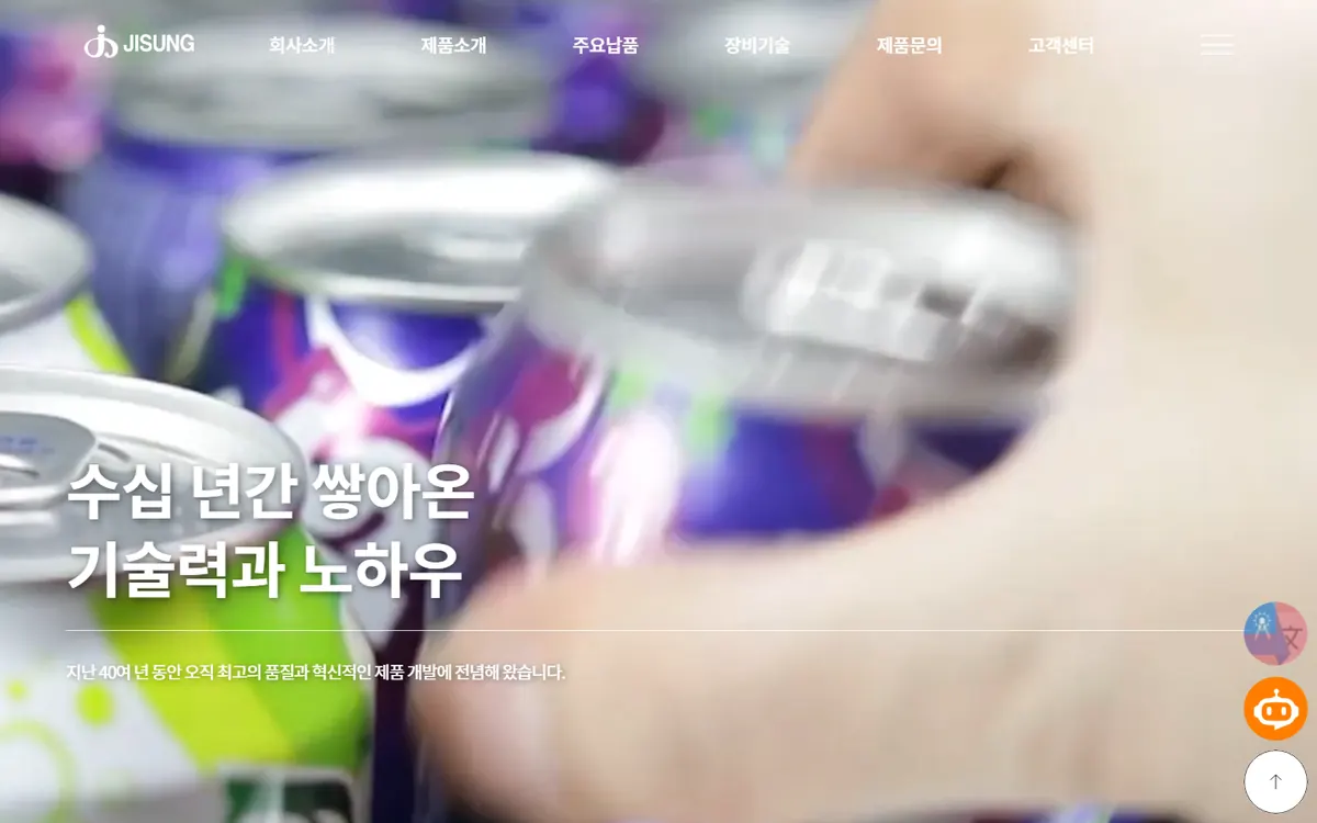 지성이엔지 홈페이지